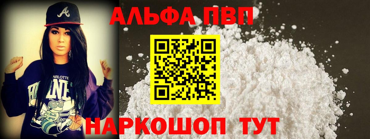 Alpha-PVP СК Ревда