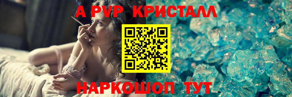 Alpha-PVP крисы CK Ревда