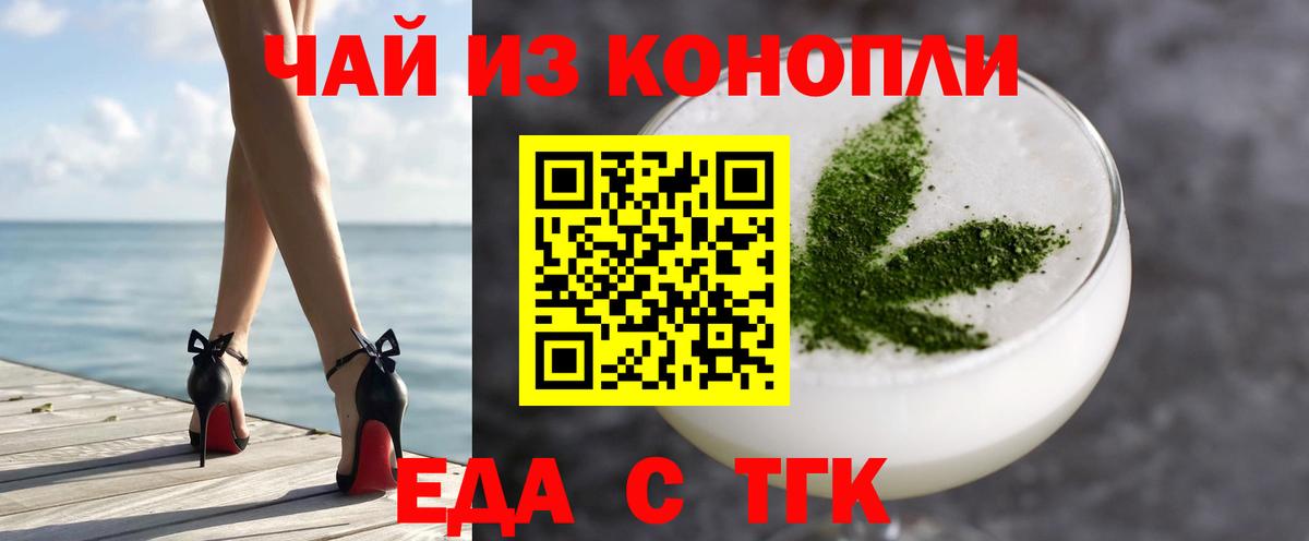 Ревда  Еда ТГК марихуана  Вход с VPN 