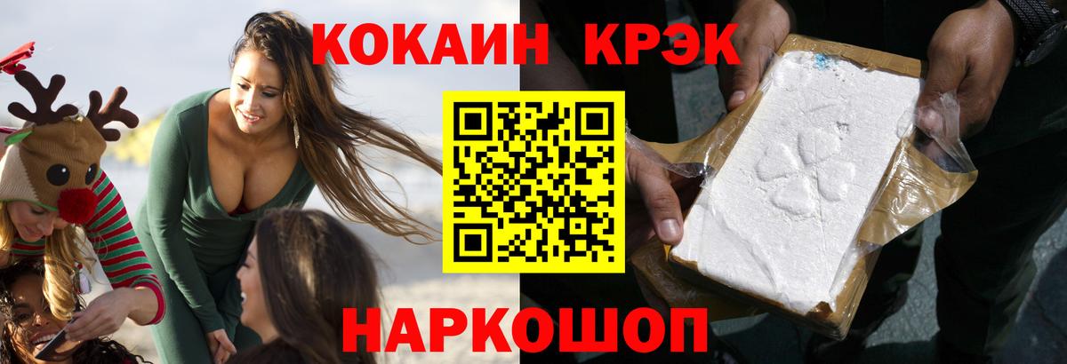 Cocaine Columbia  Cocaine  Cocaine Колумбийский  Ревда  Вход с VPN 