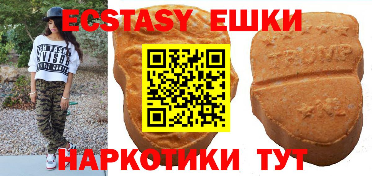 Экстази  Ecstasy диски  где продают   Вход с VPN  Ecstasy TESLA  Ревда 