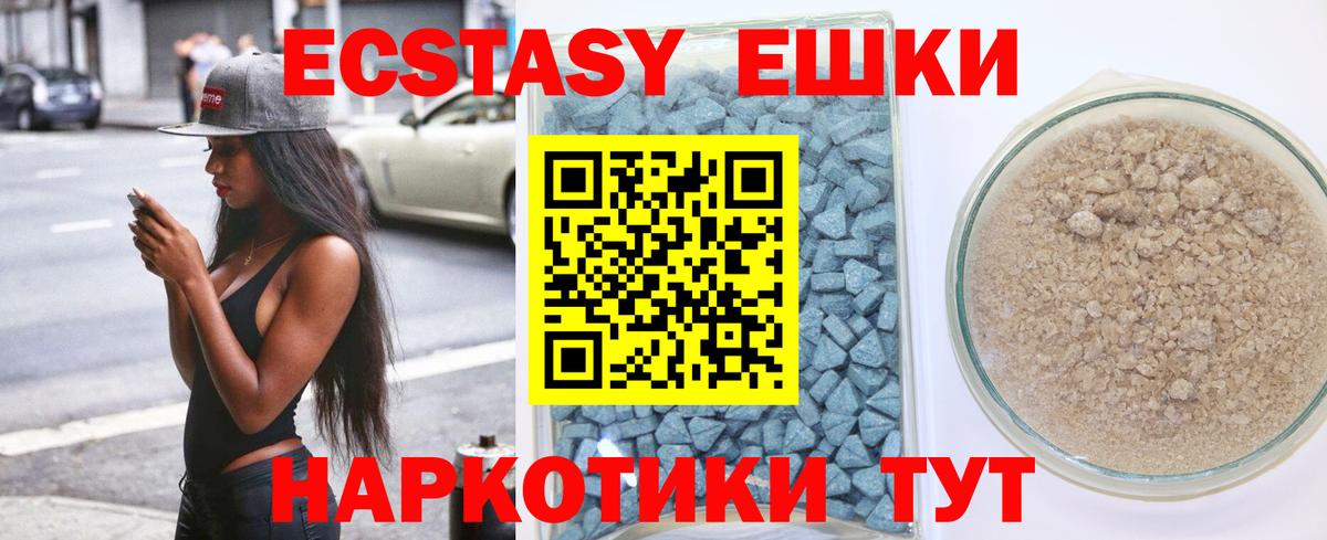 Экстази 280мг  Экстази  Ревда  Ecstasy Punisher 