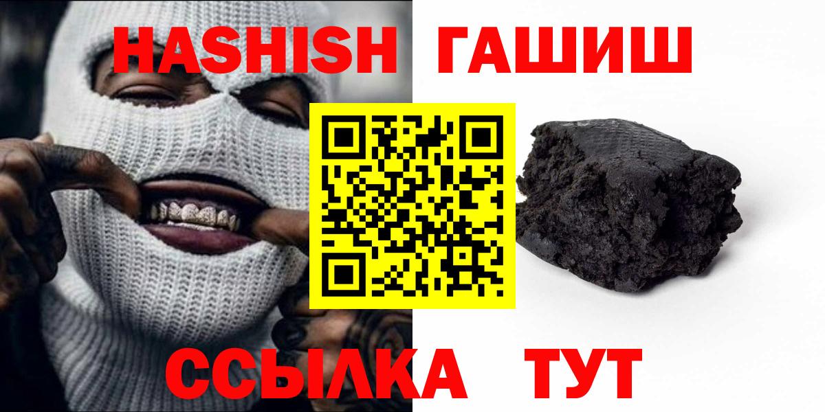ГАШ VHQ  Вход с VPN  ГАШИШ  Гашиш убойный  Ревда 