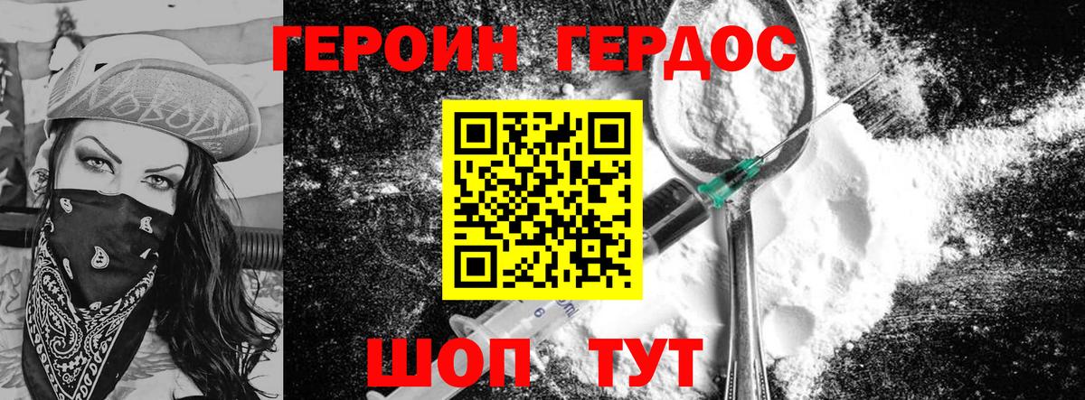 Героин хмурый  Героин  Ревда 