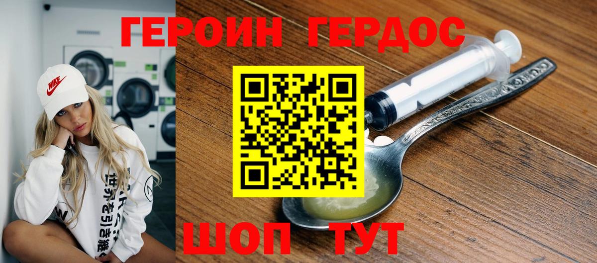 Ревда  Героин  Вход с VPN  Героин Афган 