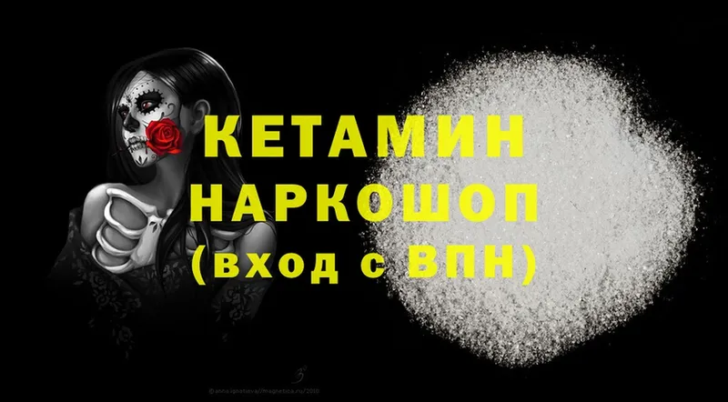 КЕТАМИН ketamine  MEGA ссылка  Ревда 