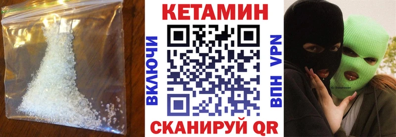 КЕТАМИН ketamine Ревда