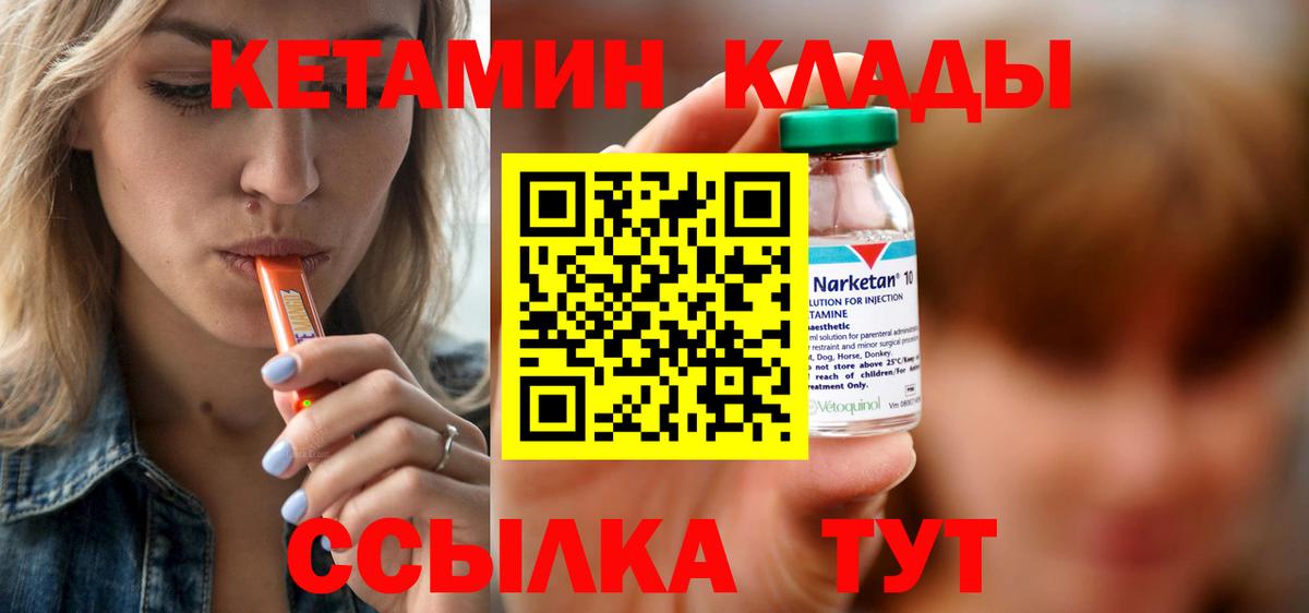 Ревда  Кетамин VHQ  Вход с VPN 