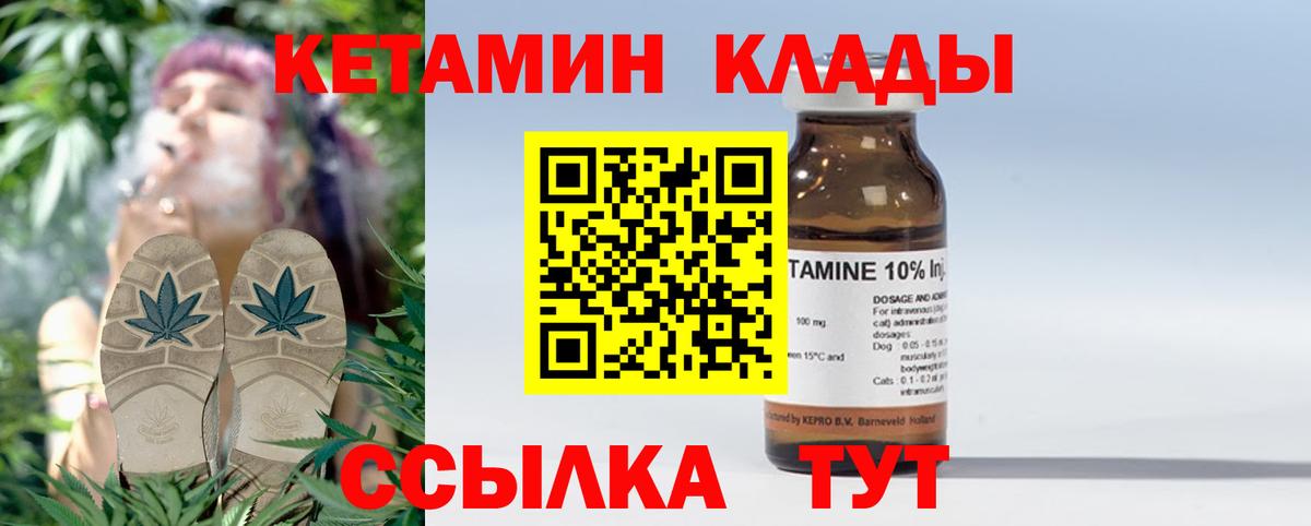 КЕТАМИН ketamine Ревда
