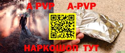 Альфа ПВП Канаш