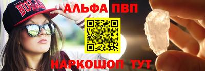 Альфа ПВП Канаш