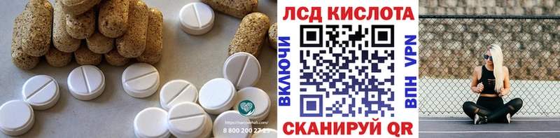 LSD-25 экстази кислота  Ревда 