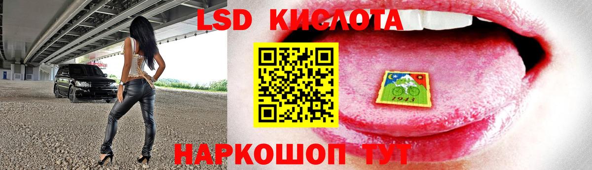 LSD-25 экстази ecstasy  Вход с VPN  Ревда  Лсд 25 экстази кислота 