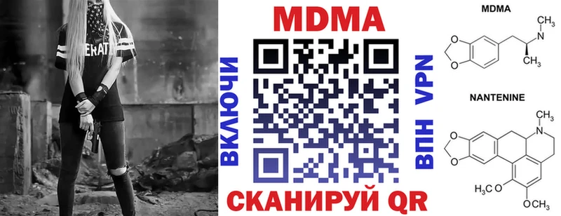 хочу наркоту  мега сайт  MDMA Molly  Ревда 