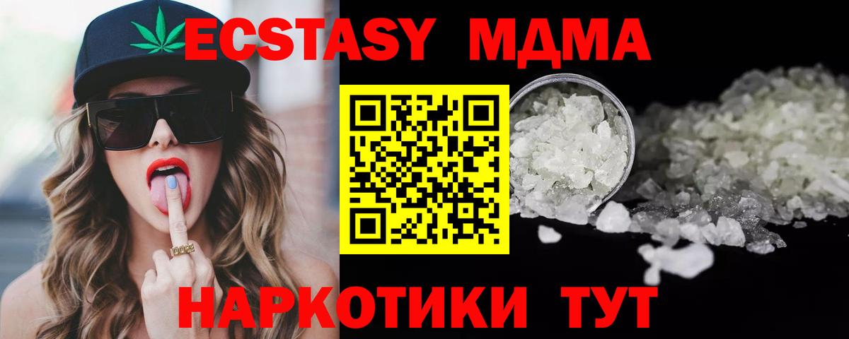 МДМА кристаллы Ревда