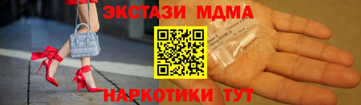 МДМА crystal  MDMA  Ревда  Вход с VPN  МДМА кристаллы 