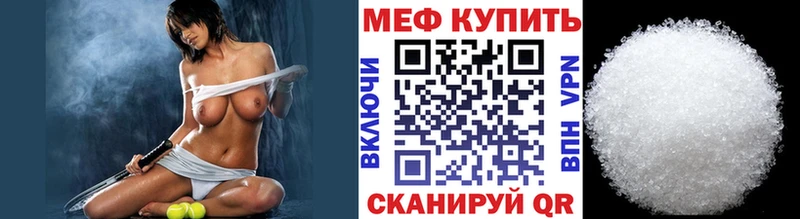 МЯУ-МЯУ 4 MMC  мега   Ревда 