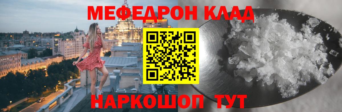 МЕФ  Ревда  Меф мяу мяу  Меф  Мефедрон кристаллы 