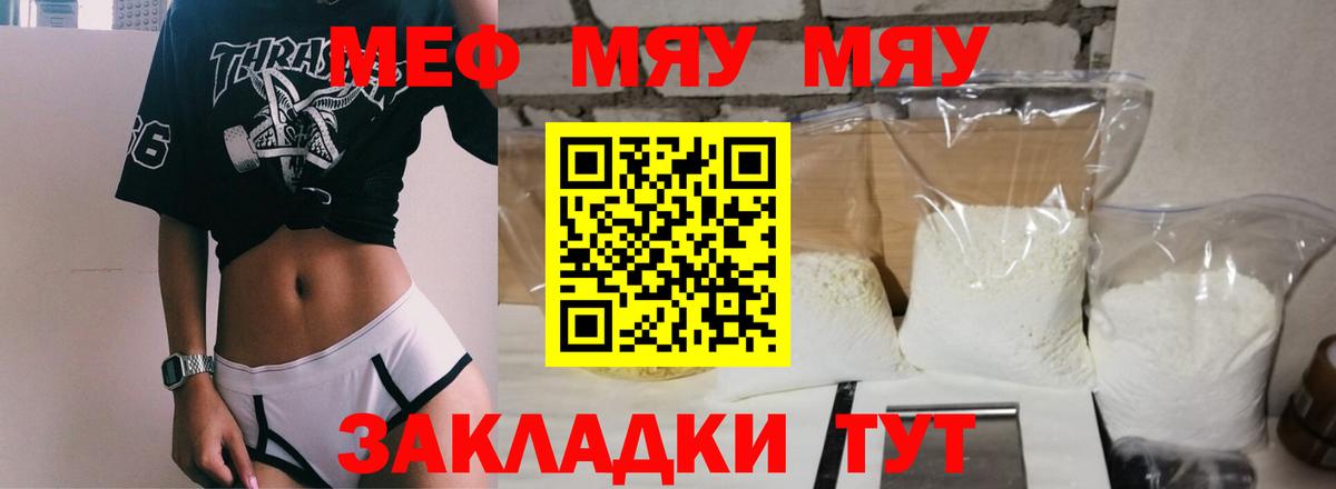 Ревда  МЯУ-МЯУ VHQ  Вход с VPN 