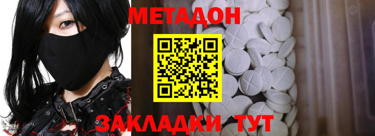 МЕТАДОН белоснежный  Вход с VPN  Ревда 