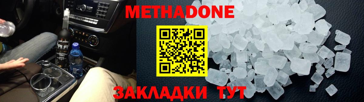 OMG tor  Метадон мёд  Ревда  Метадон белоснежный 