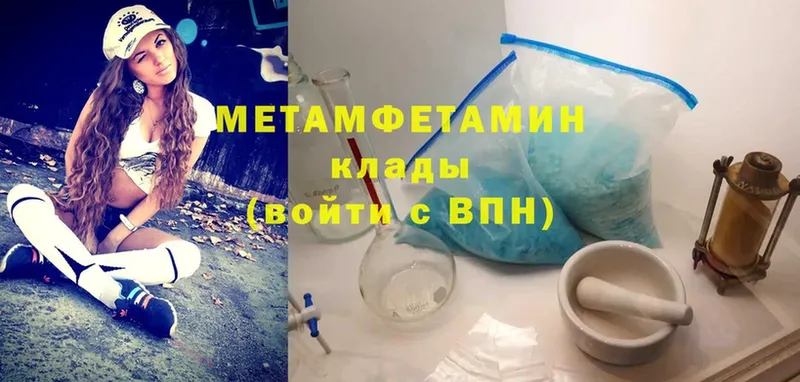 Первитин Methamphetamine  Ревда 