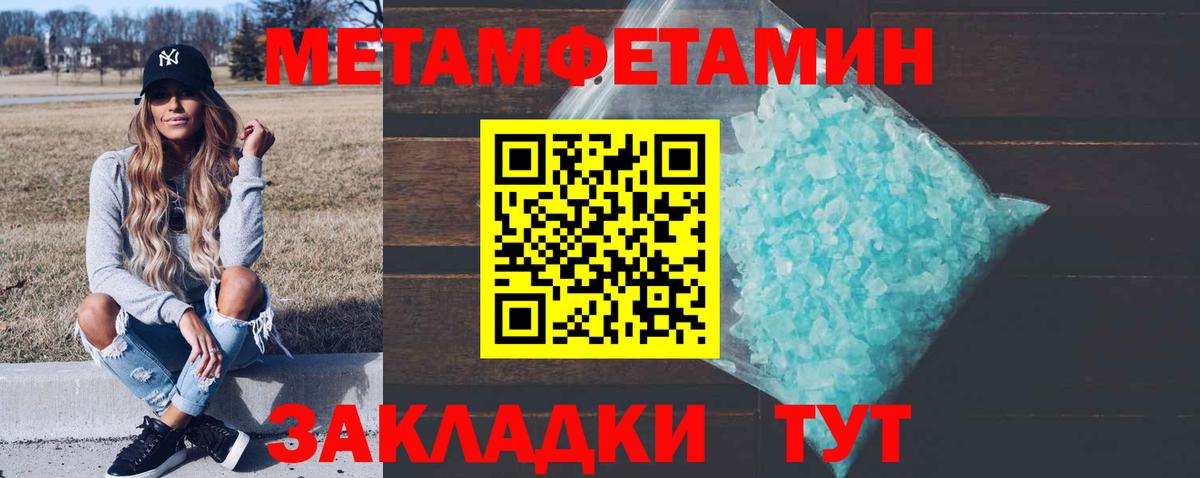 Метамфетамин винт  Вход с VPN  Ревда  Метамфетамин винт 