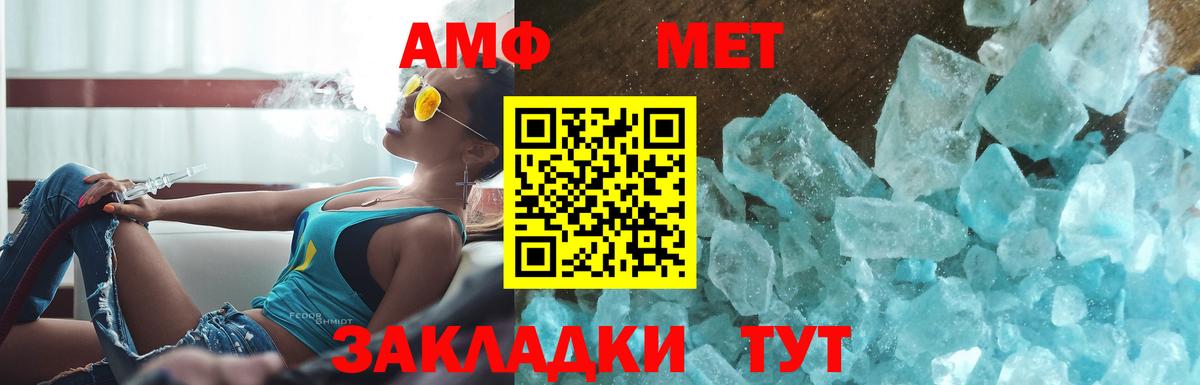 Метамфетамин мет  Метамфетамин  Ревда  Метамфетамин мет 