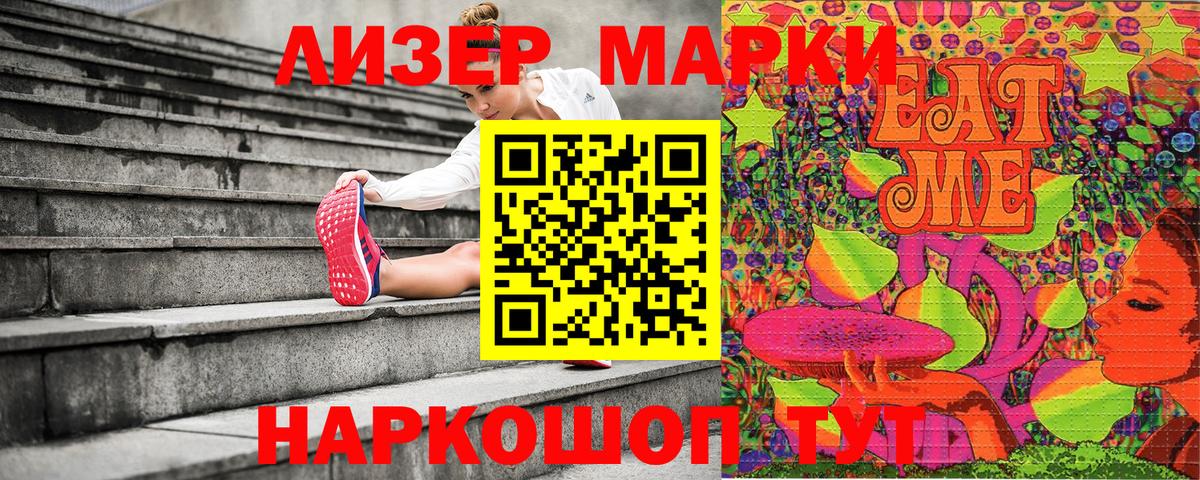 Марки 25I-NBOMe  Ревда  Марки N-bome 1,8мг 