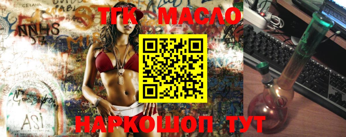 ТГК Wax Ревда