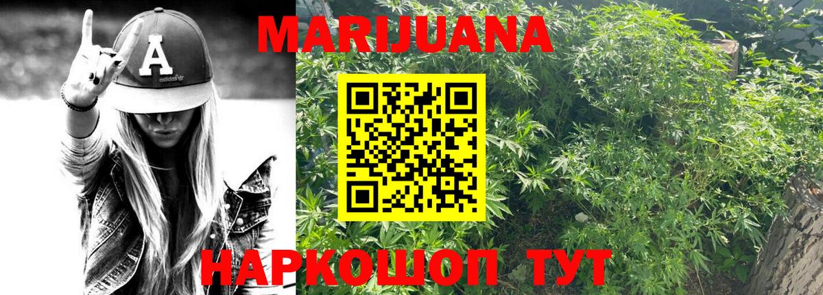 Конопля индика Ревда